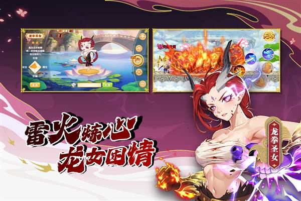 造梦西游OLoppo版 最新版v15.0.4